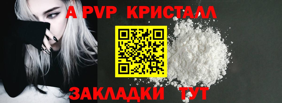 А ПВП мука Фролово