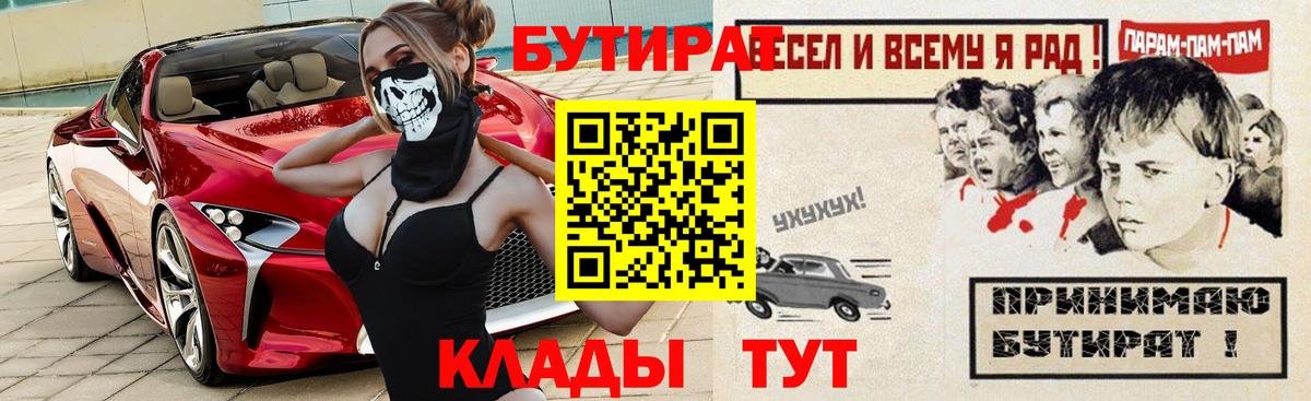 БУТИРАТ GHB Фролово