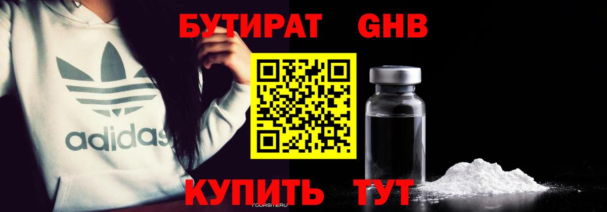 Фролово  БУТИРАТ буратино  Вход с VPN 