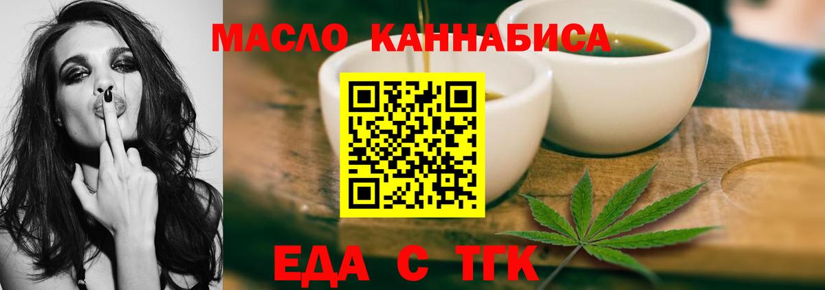 Фролово  Еда ТГК конопля  Вход с VPN 