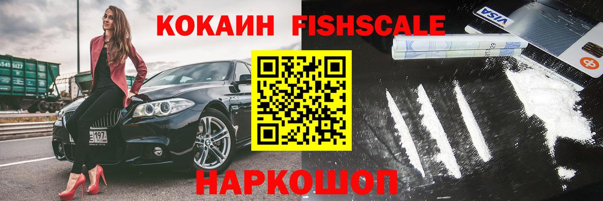 Фролово  COCAIN Колумбийский  Кокаин  Вход с VPN  Кокаин Columbia 