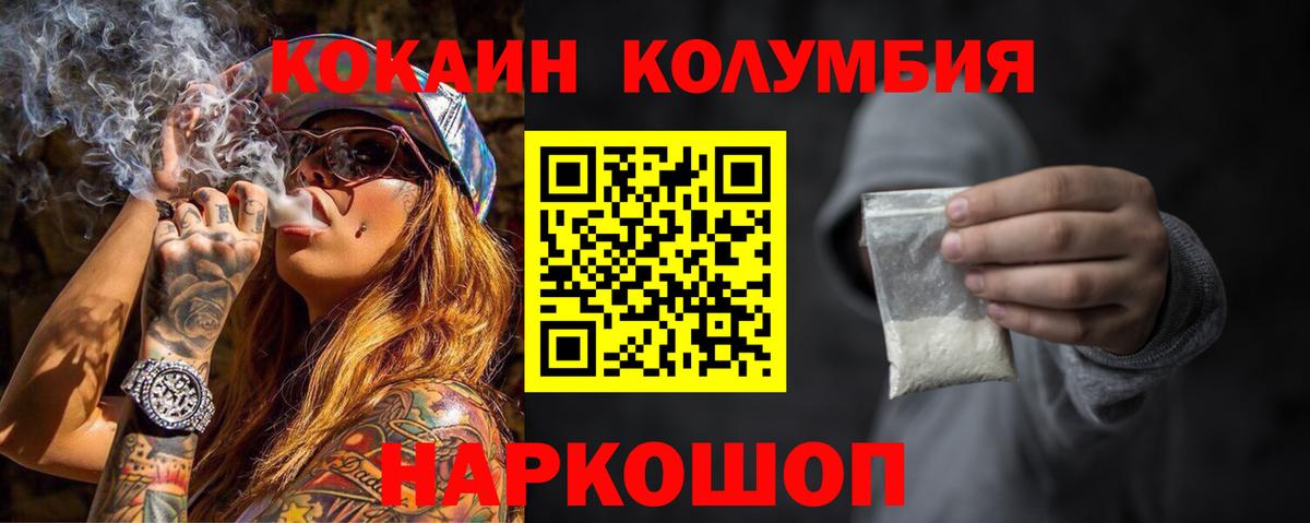 КОКАИН Эквадор Фролово