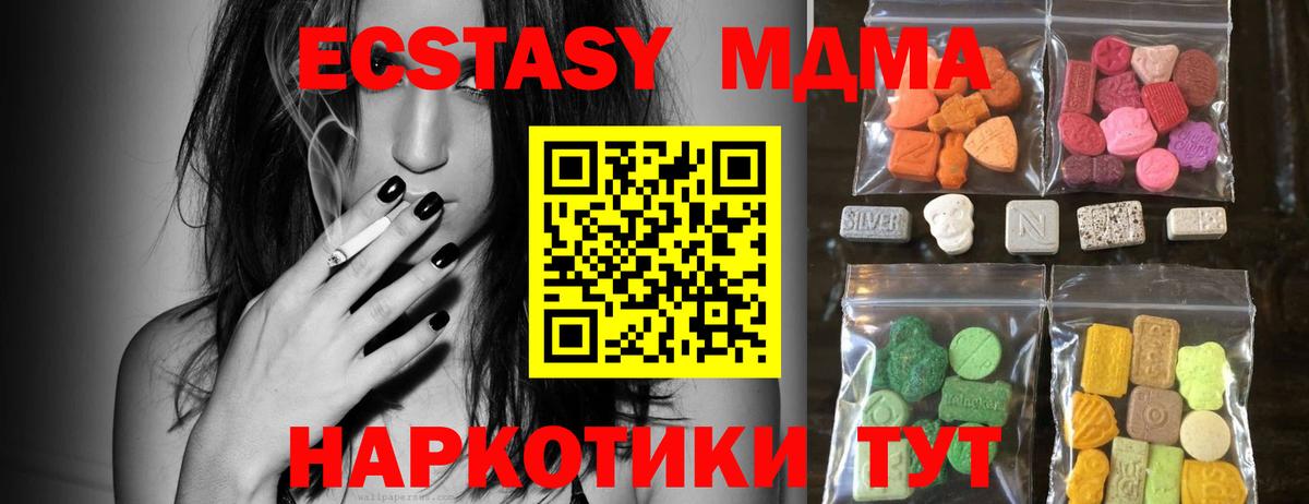 Фролово  Экстази бентли  Вход с VPN  Ecstasy 280 MDMA 