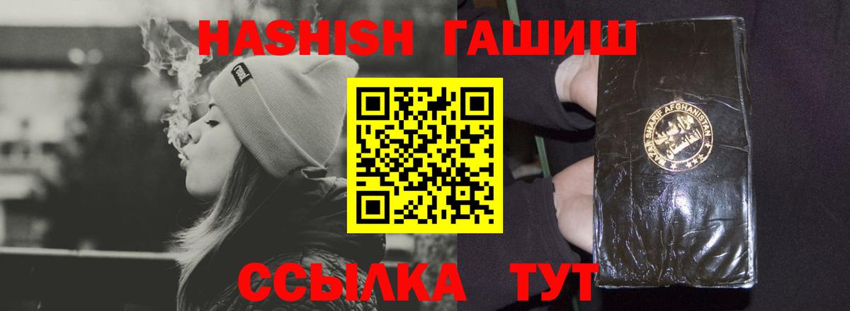 ГАШ гашик  Вход с VPN  ГАШИШ  Фролово  ГАШ хэш 