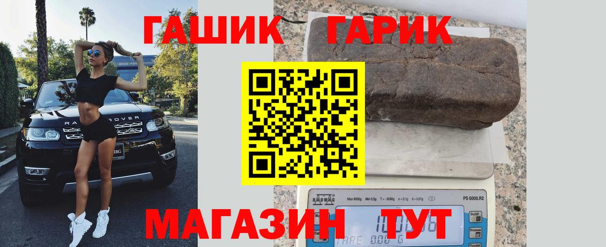 Гашиш убойный Фролово