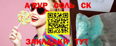 ALPHA PVP Краснокаменск
