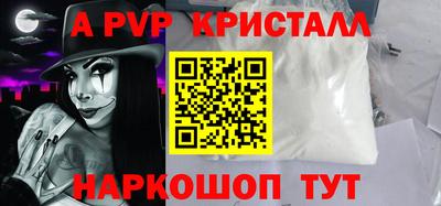 ALPHA PVP Краснокаменск