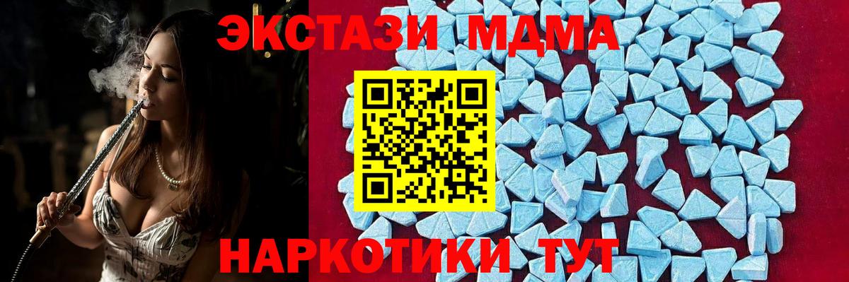 MDMA VHQ  MDMA молли  Вход с VPN  Фролово 