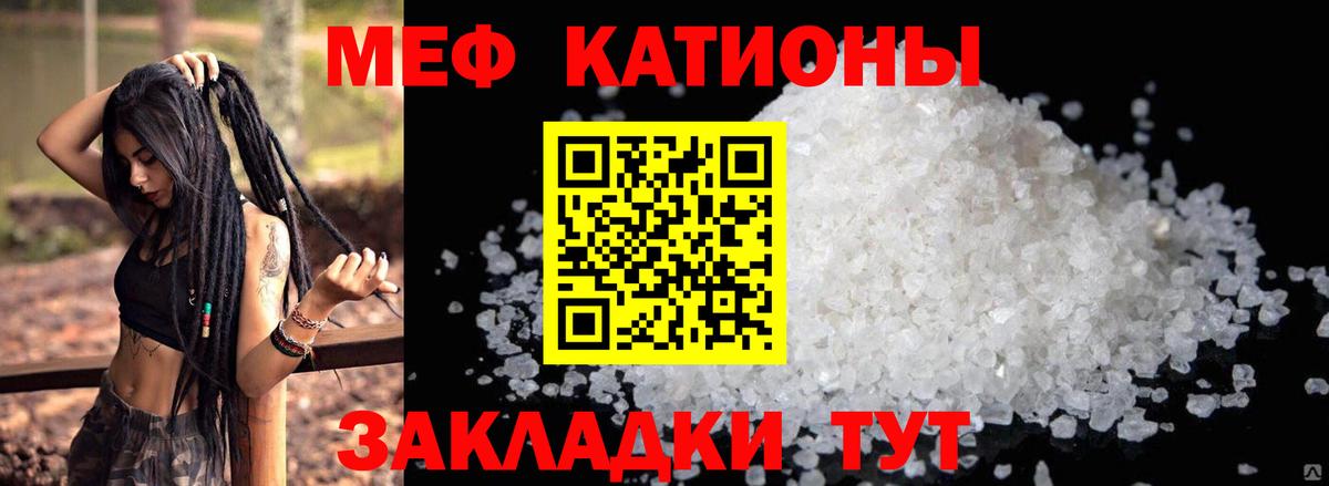 МЕФ  Мефедрон кристаллы  Вход с VPN  Фролово 