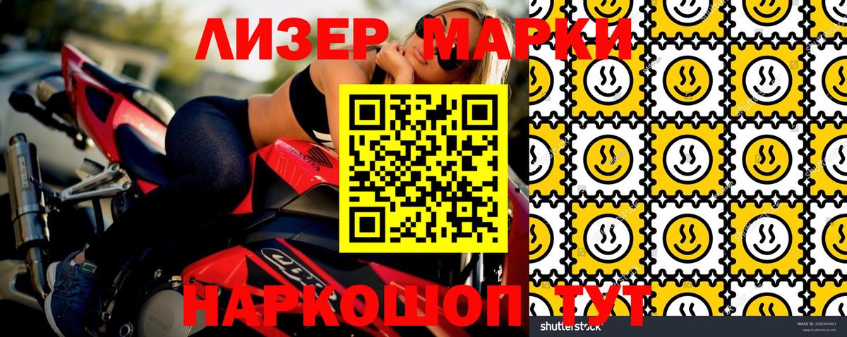 Фролово  Марки 25I-NBOMe  Вход с VPN  Марки NBOMe 1500мкг 