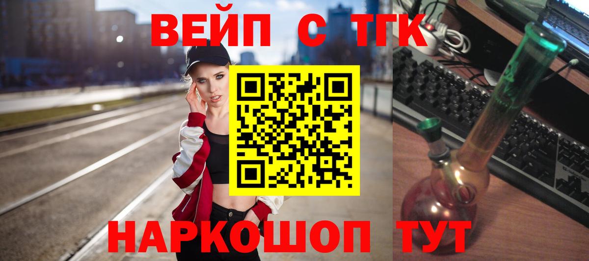 Дистиллят ТГК вейп с тгк  Вход с VPN  Дистиллят ТГК Wax  Фролово 